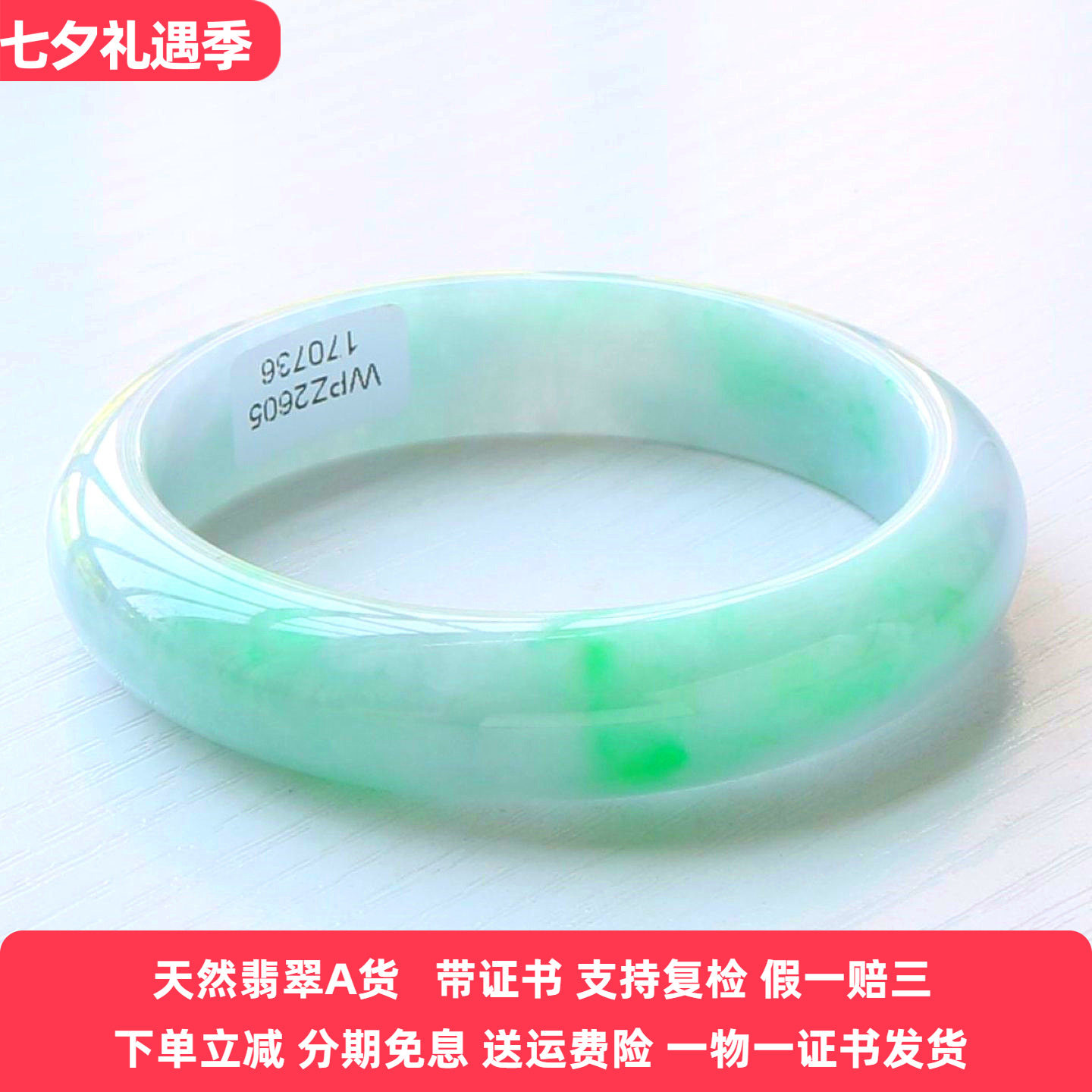 云沫缅甸A货冰糯飘花翡翠手镯