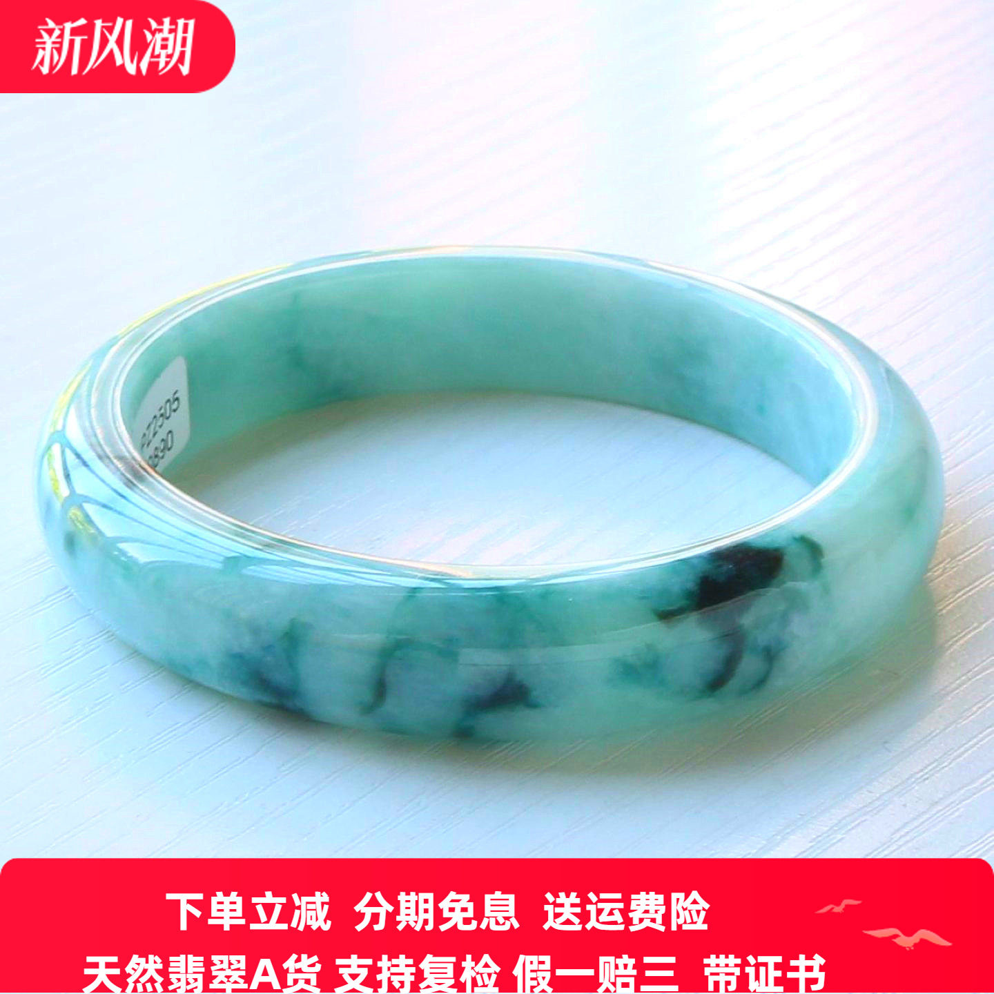云沫家A货翡翠手镯58糯种飘绿