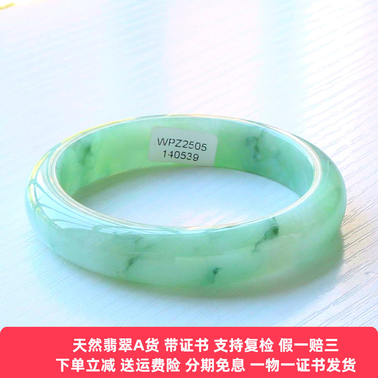 云沫缅甸A货冰糯飘绿翡翠手镯