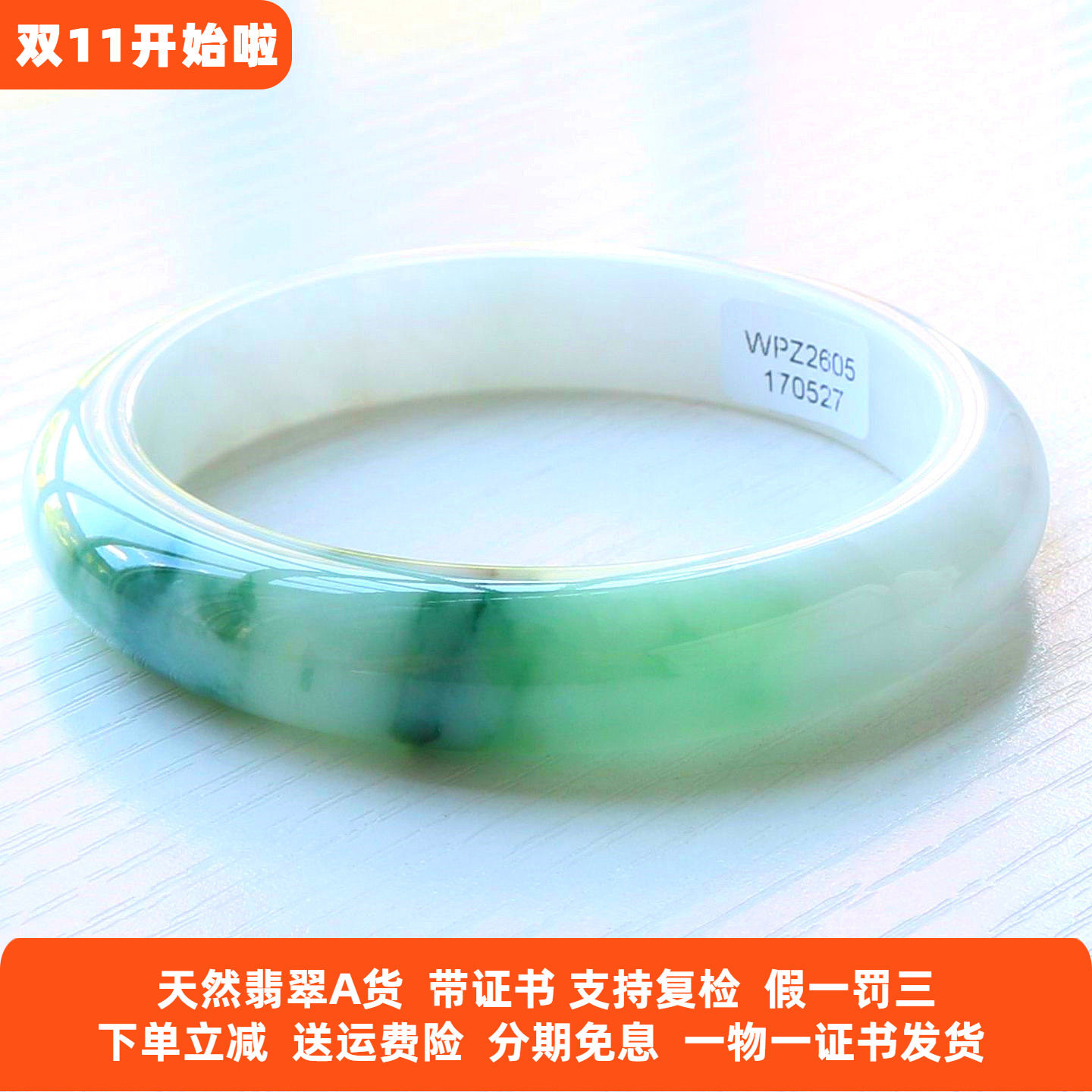 云沫家A货翡翠手镯细糯飘绿带证