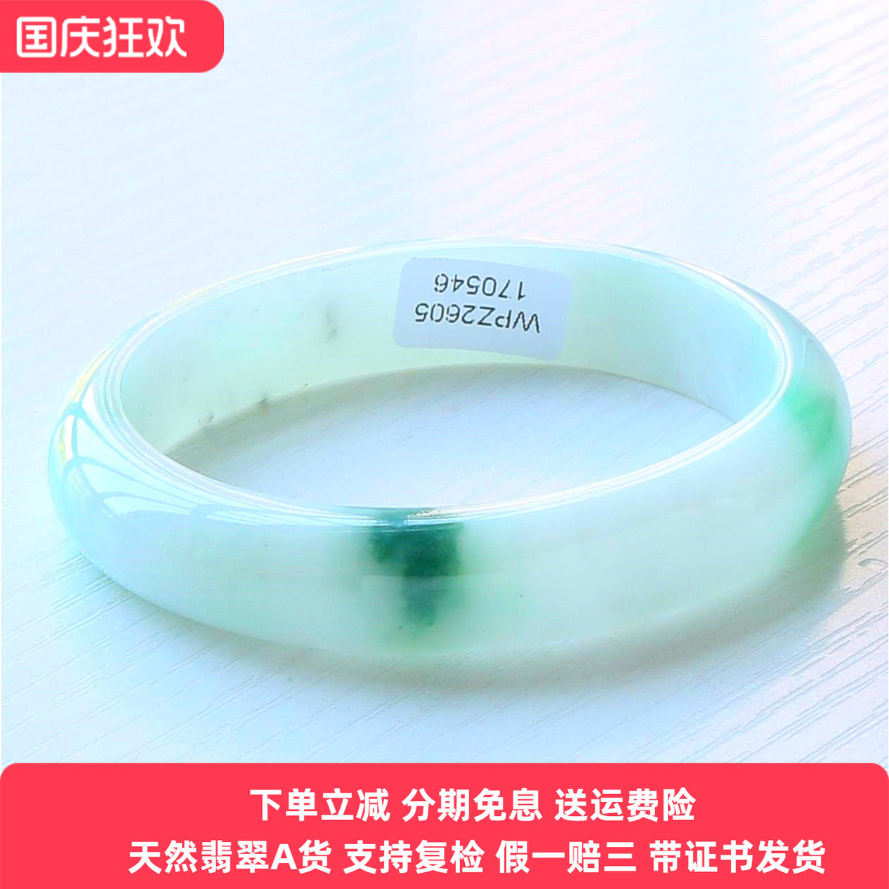 云沫 缅甸翡翠手镯A货飘绿玉镯子贵妃椭圆形玉手镯绿珠宝带证书56