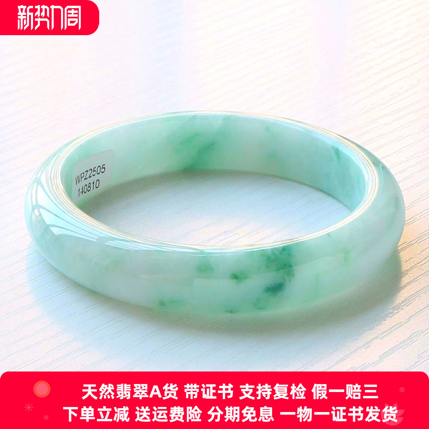 云沫A货翡翠手镯59冰糯飘兰花