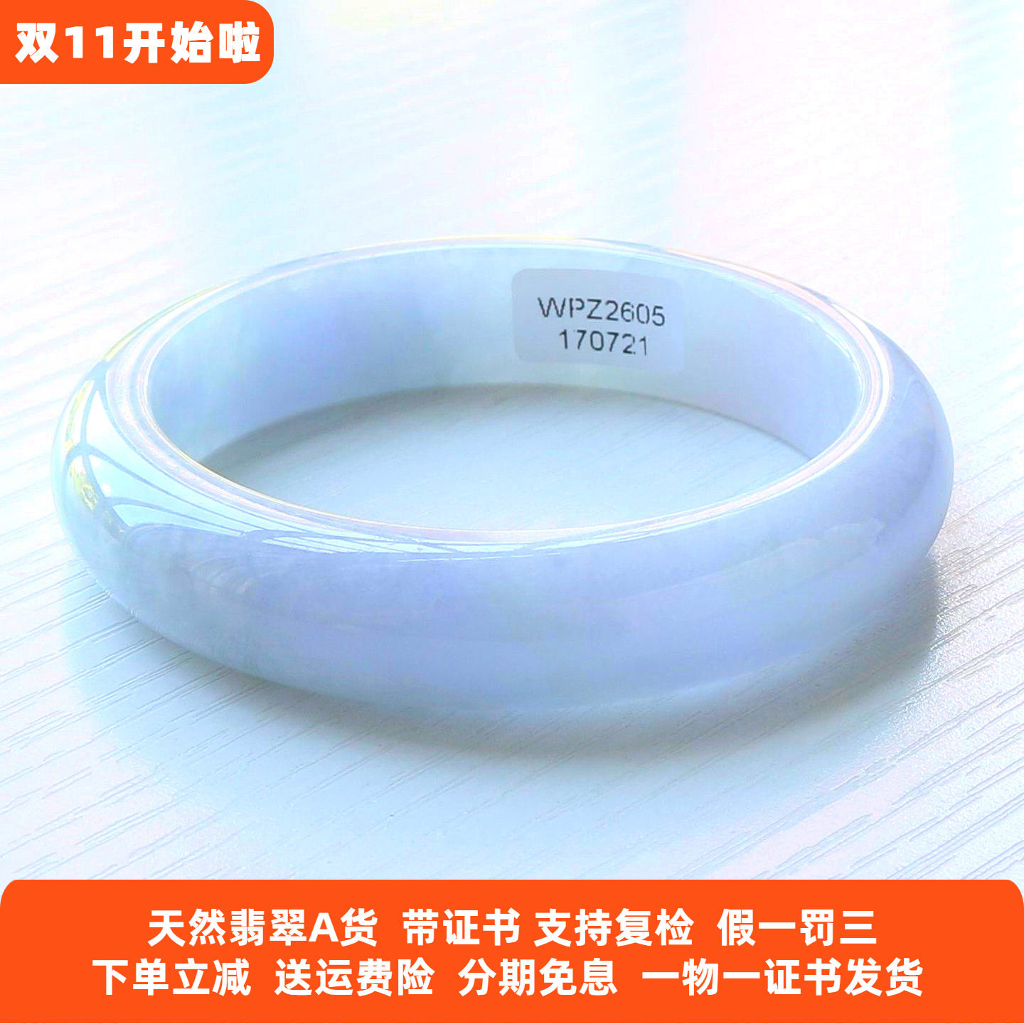 云沫家A货翡翠手镯紫罗兰56码