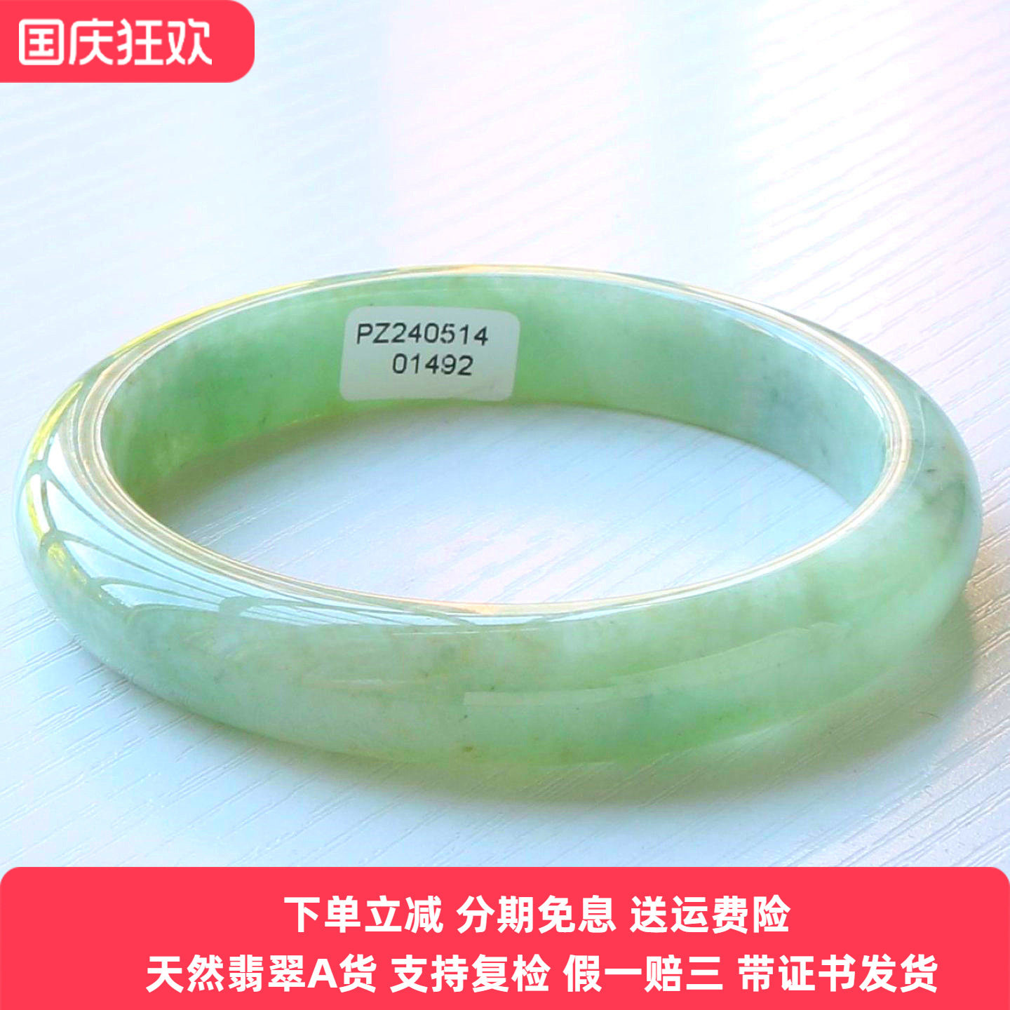 云沫缅甸A货翡翠玉镯冰糯带证