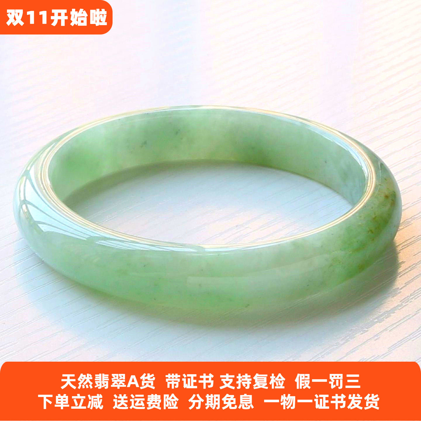 云沫缅甸A货翡翠玉手镯62带证