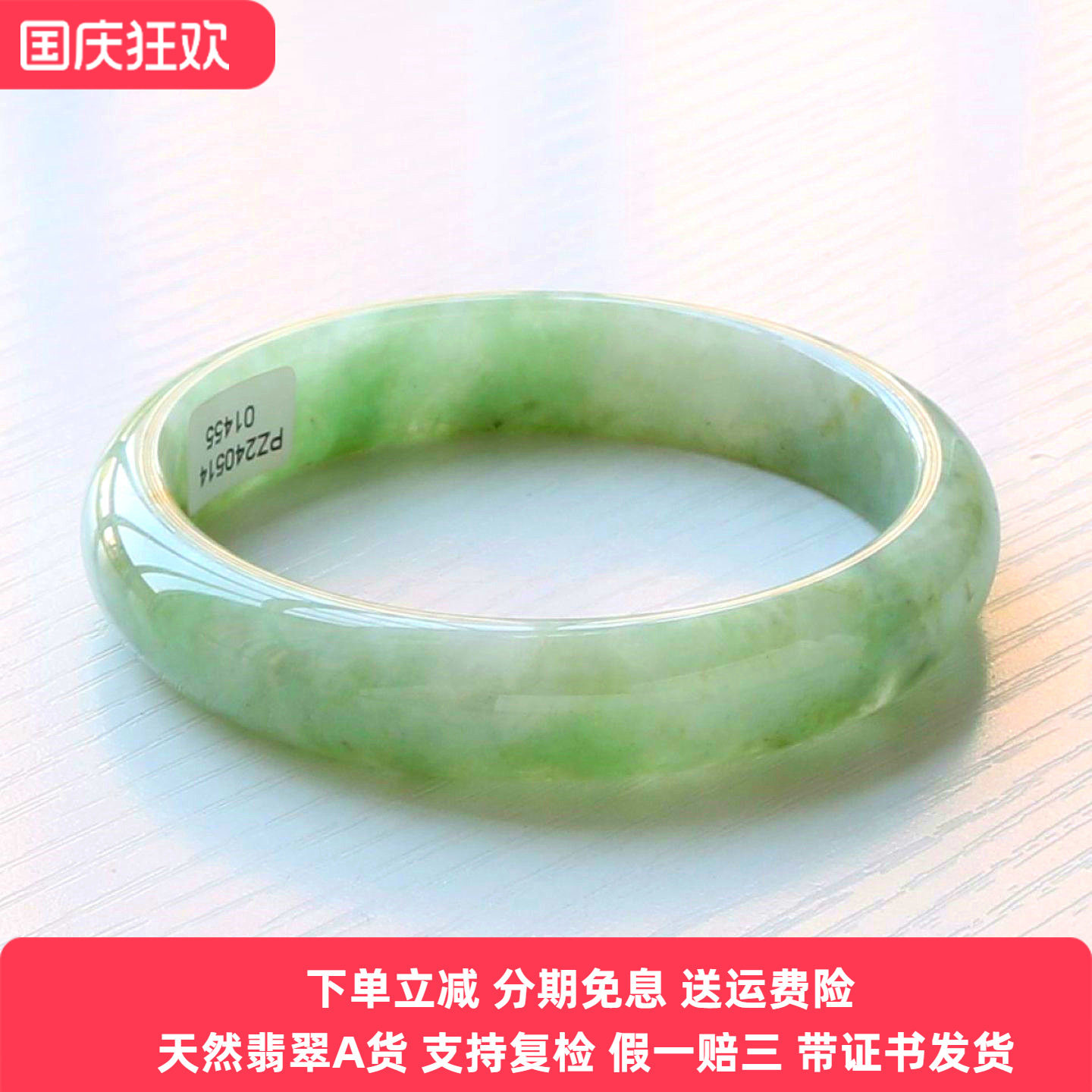云沫缅甸A货翡翠玉手镯58带证