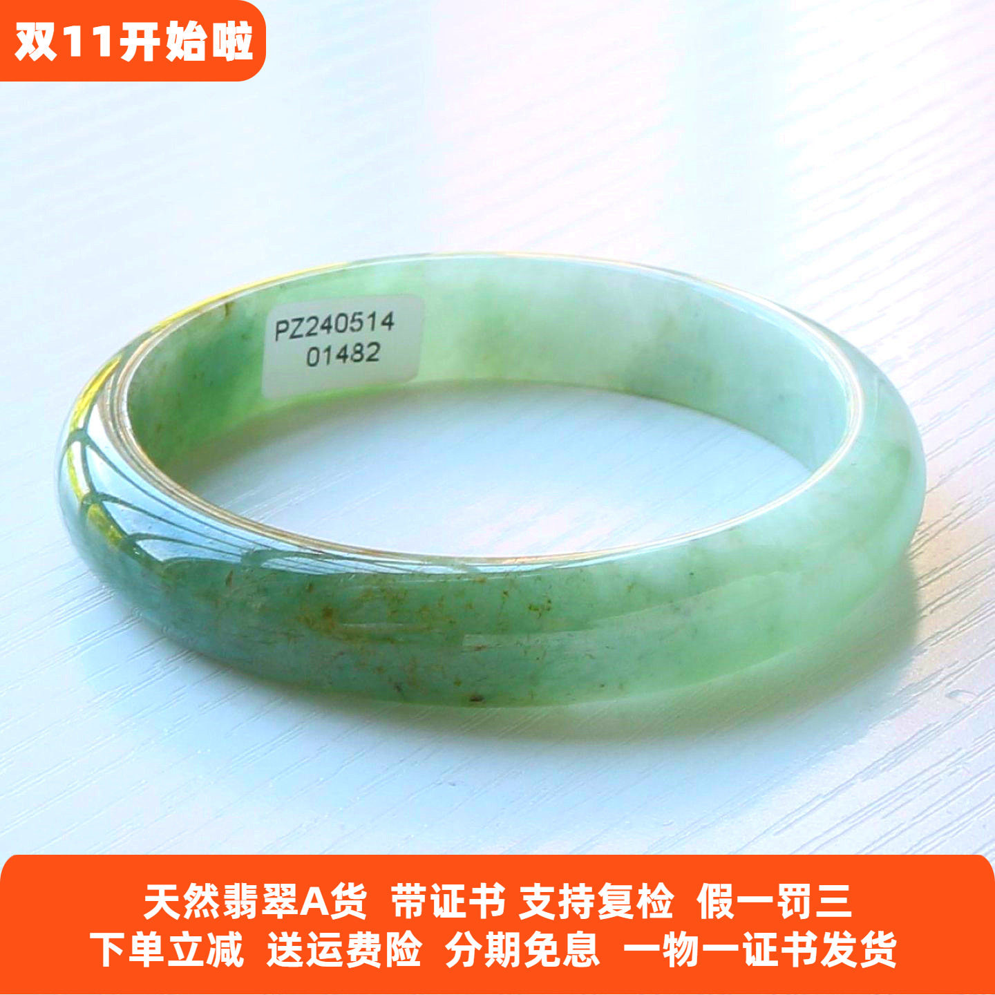 云沫家A货翡翠玉镯冰糯飘绿带证
