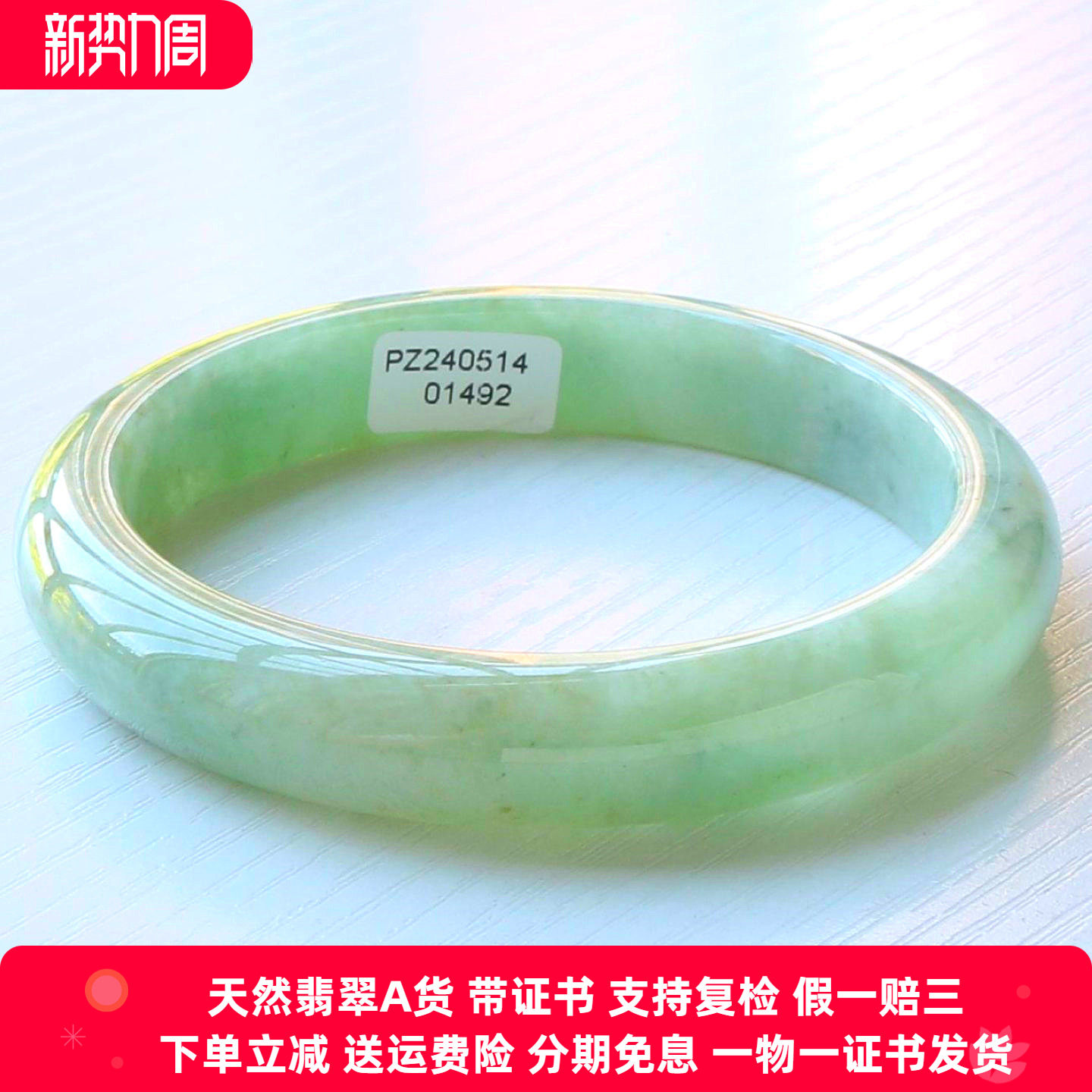 云沫缅甸A货翡翠玉镯冰糯带证