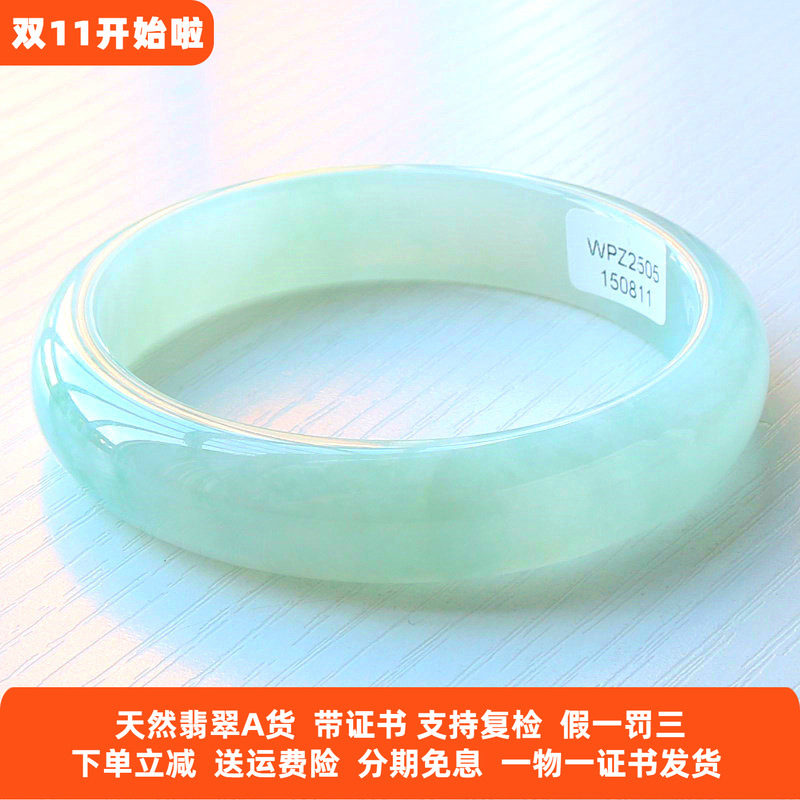 缅甸A货翡翠手镯正圈56分期免息