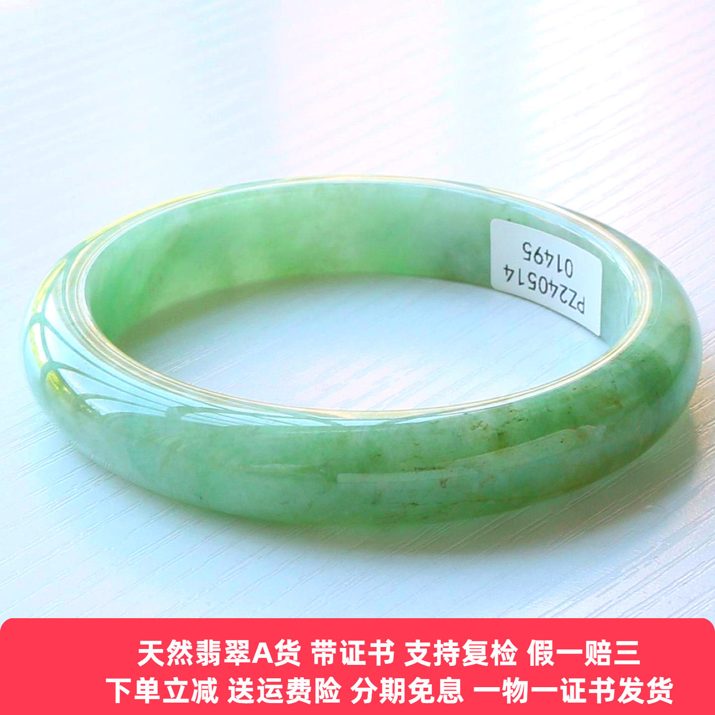 云沫缅甸A货翡翠玉镯63飘绿带证