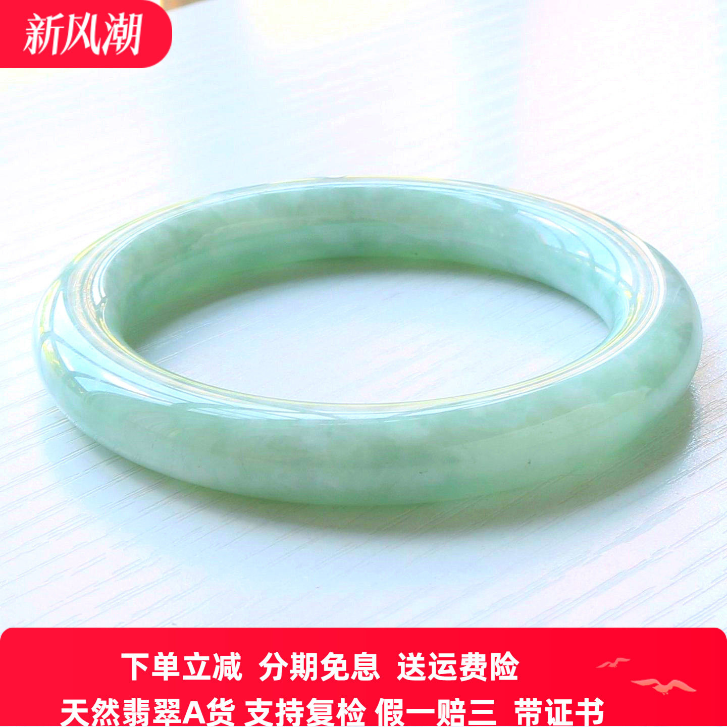 云沫缅甸A货糯种浅绿翡翠手镯