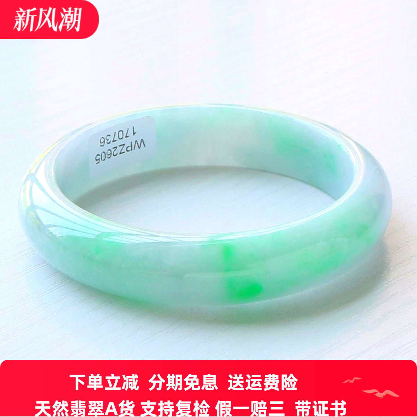 云沫缅甸A货冰糯飘花翡翠手镯