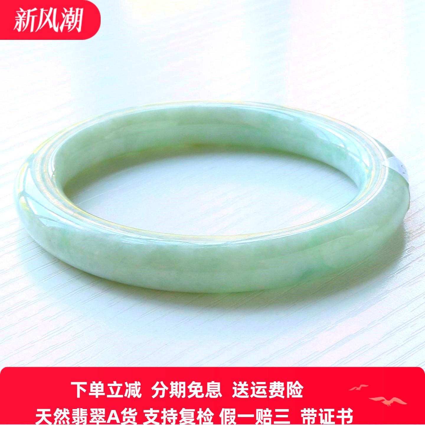 云沫缅甸A货翡翠圆条手镯带证