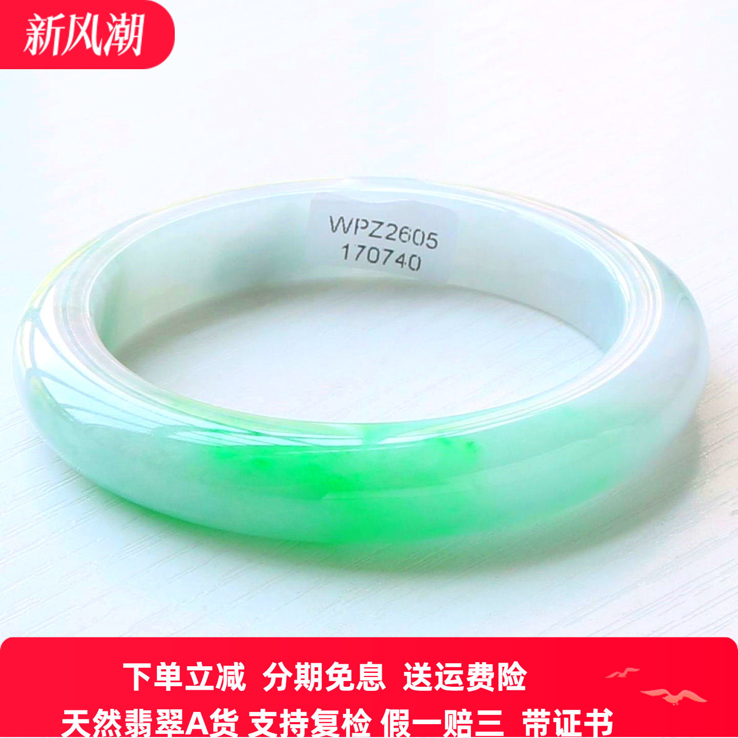 云沫家缅甸A货冰糯飘花翡翠手镯