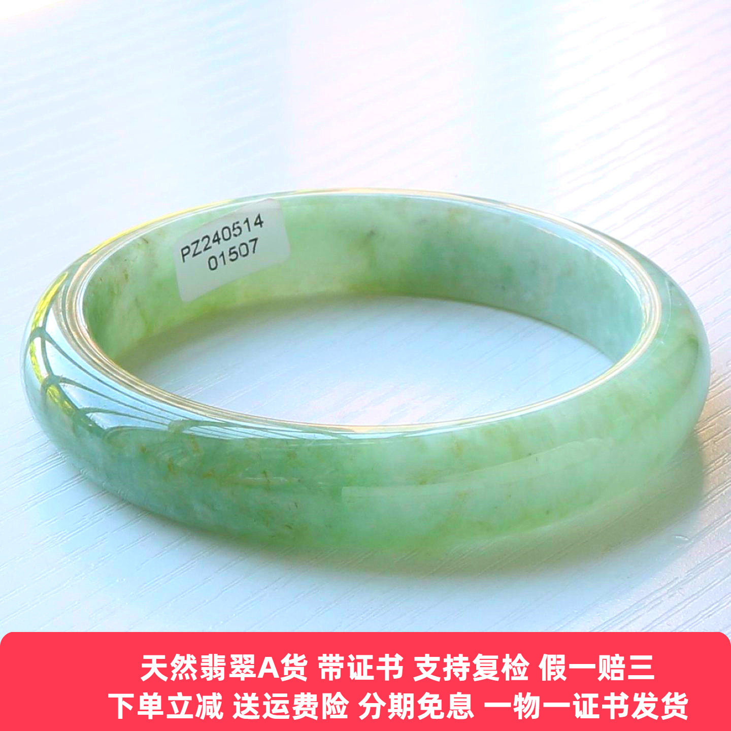 云沫家缅甸A货翡翠玉镯62带证