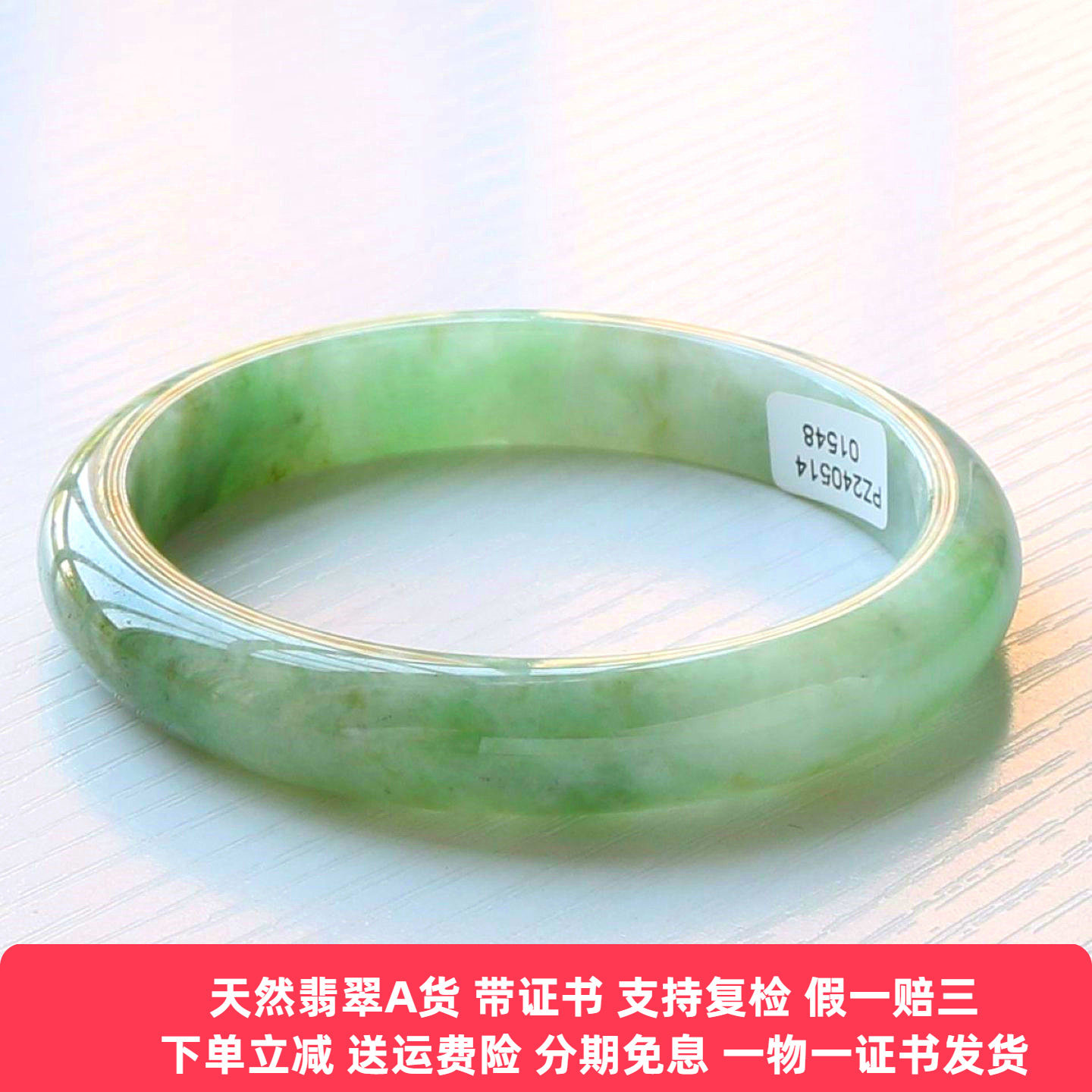 云沫缅甸A货翡翠玉手镯带证