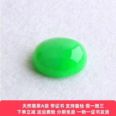 云沫 缅甸天然a货阳绿翡翠戒指女冰糯种满绿蛋面裸石玉戒面男带证