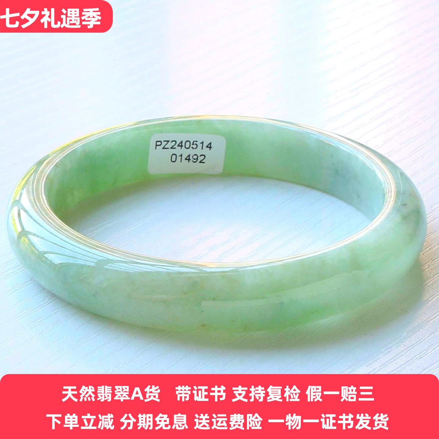 云沫缅甸A货翡翠玉镯冰糯带证
