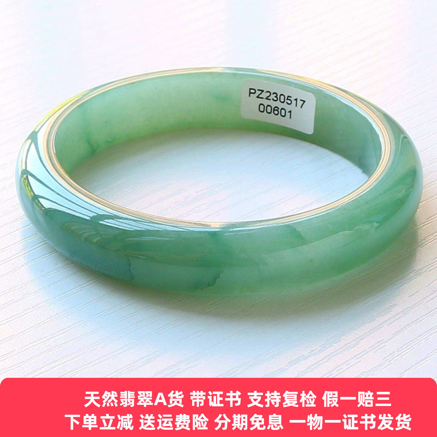 缅甸天然翡翠玉手镯A货冰透