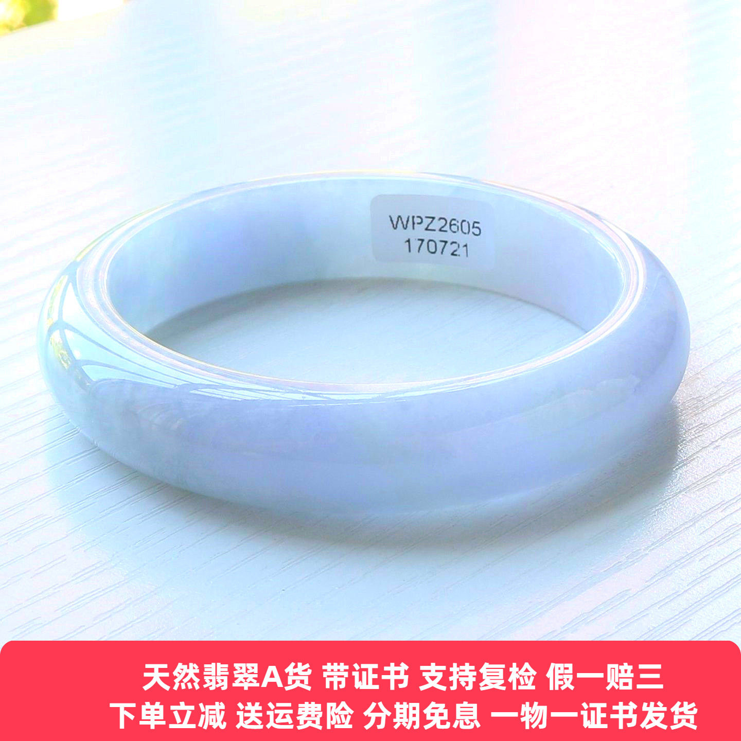 云沫家A货翡翠手镯紫罗兰56码