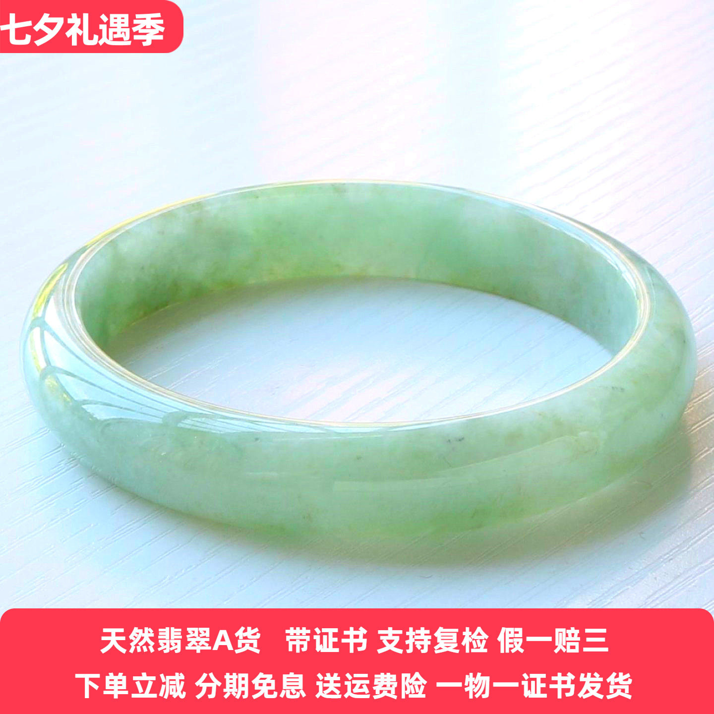 云沫家缅甸A货翡翠玉镯62带证