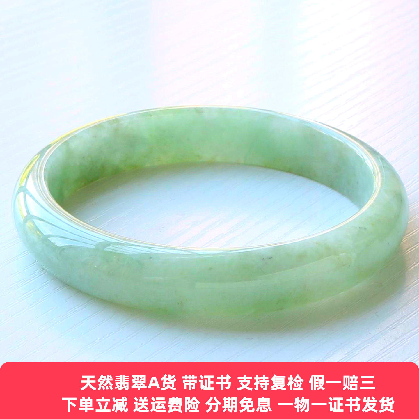 云沫家缅甸A货翡翠玉镯62带证