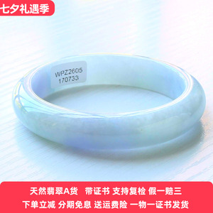云沫缅甸A货冰糯紫翡翠手镯带证