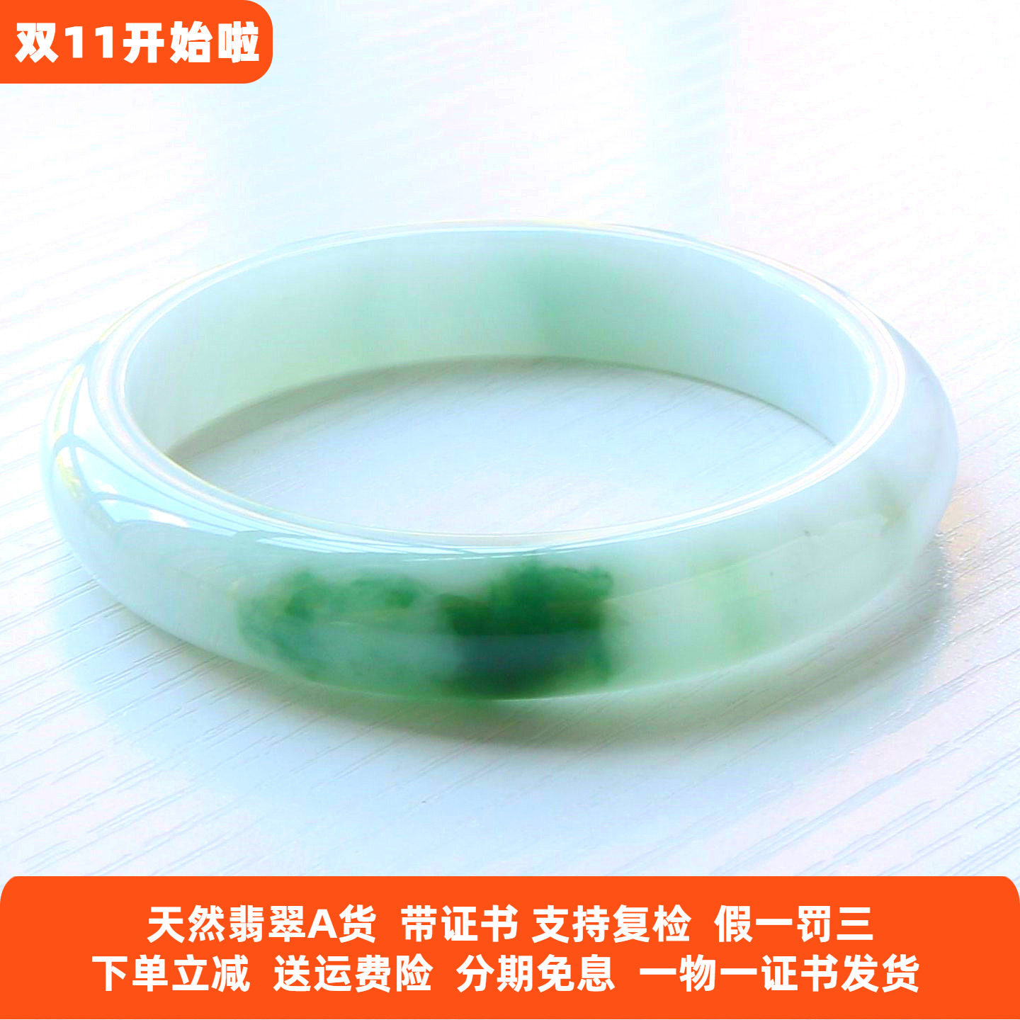 云沫家 缅甸天然翡翠玉手镯A货冰糯种白底飘绿花玉镯子玉镯带证55