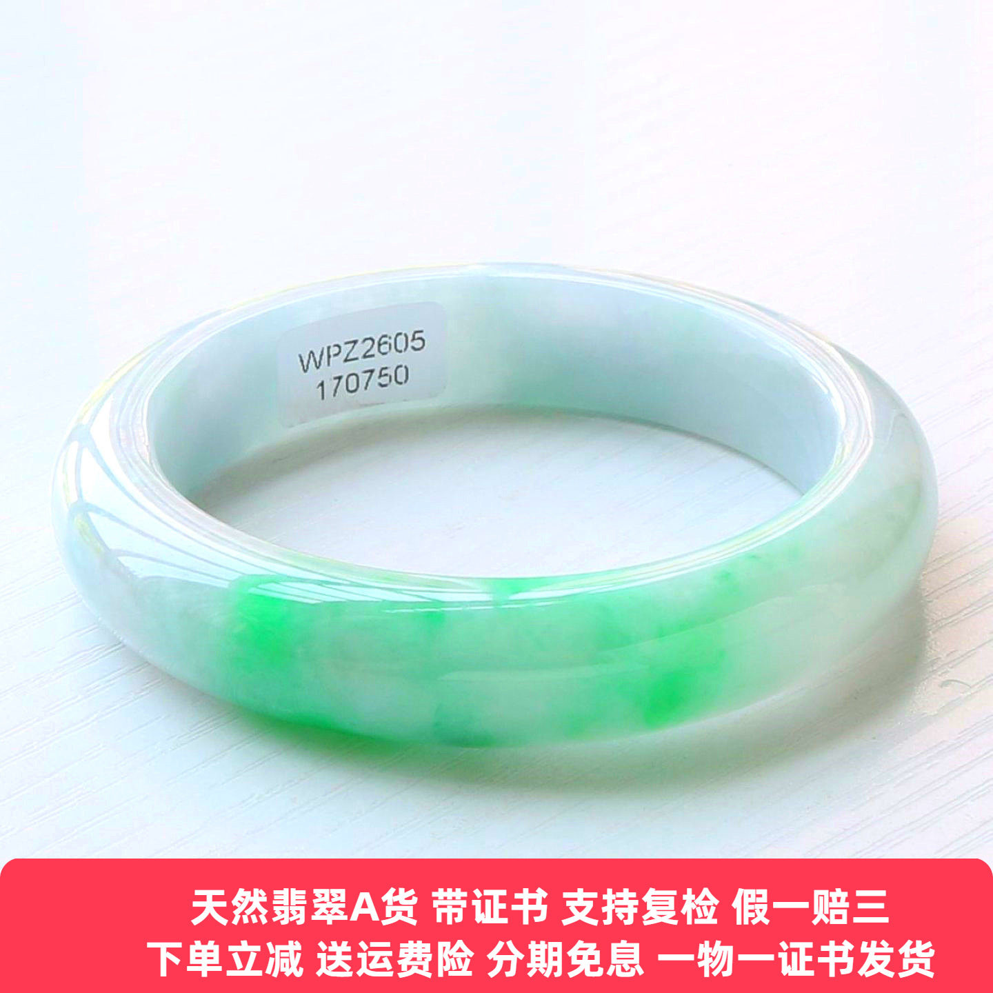 云沫家缅甸A货翡翠玉镯带证