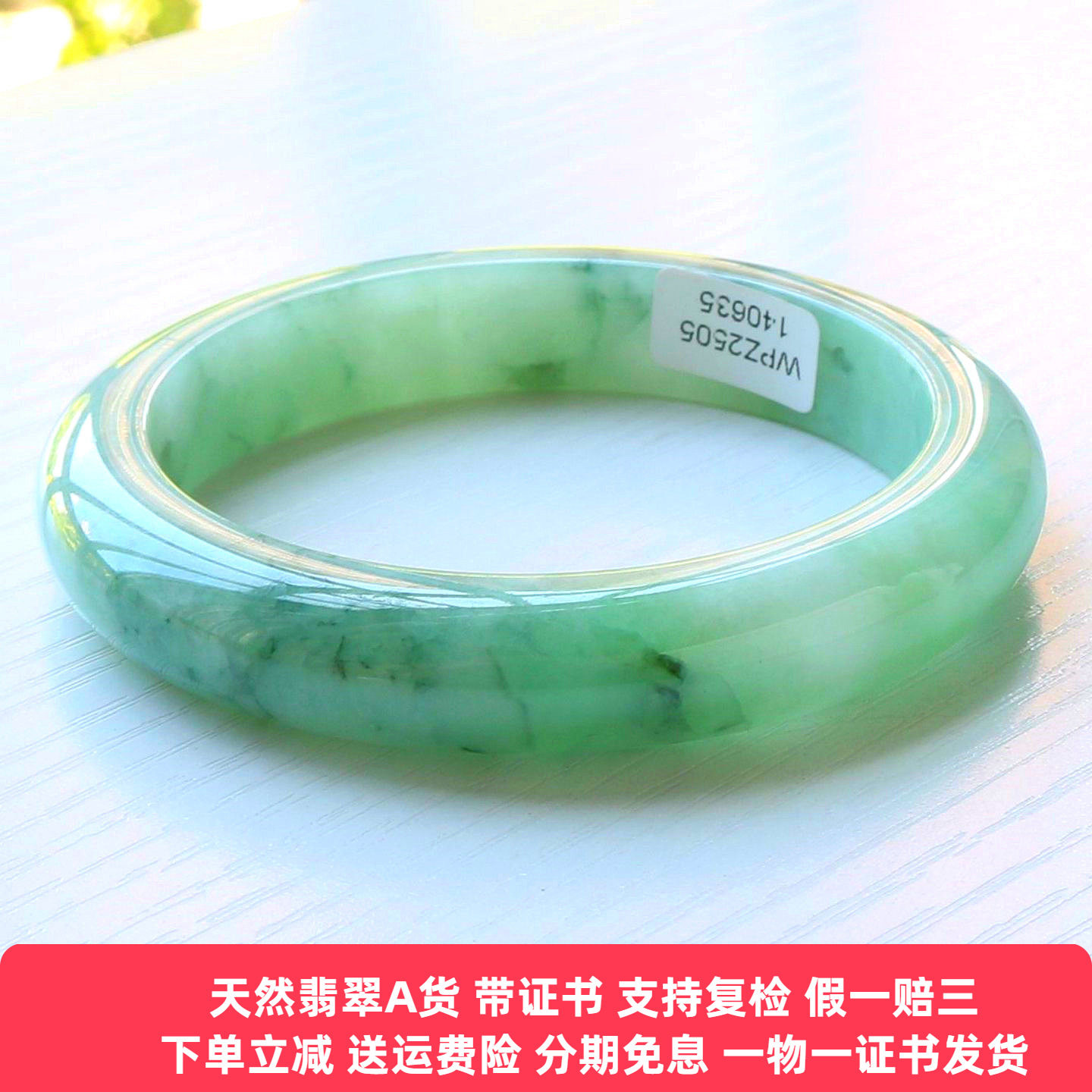 云沫A货翡翠手镯冰糯飘兰花带证