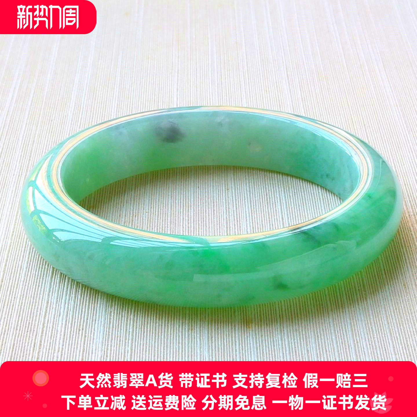 云沫家缅甸A货冰糯飘绿翡翠手镯