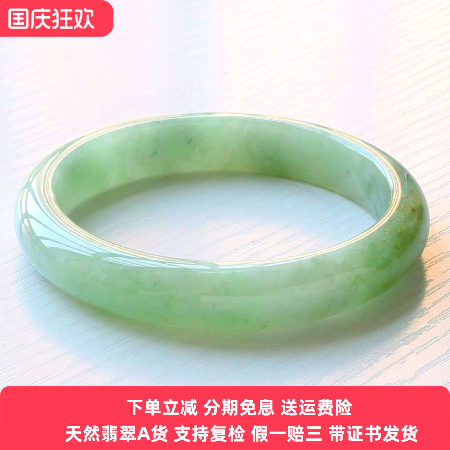 云沫缅甸A货翡翠玉手镯62带证