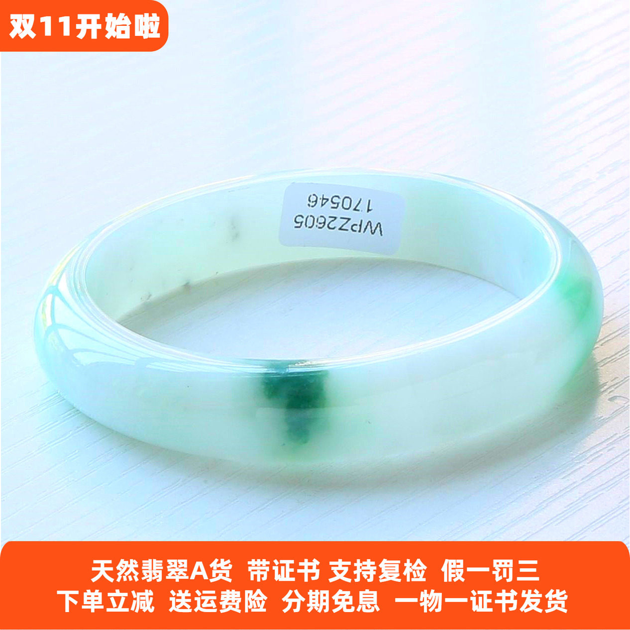 云沫 缅甸翡翠手镯A货飘绿玉镯子贵妃椭圆形玉手镯绿珠宝带证书56