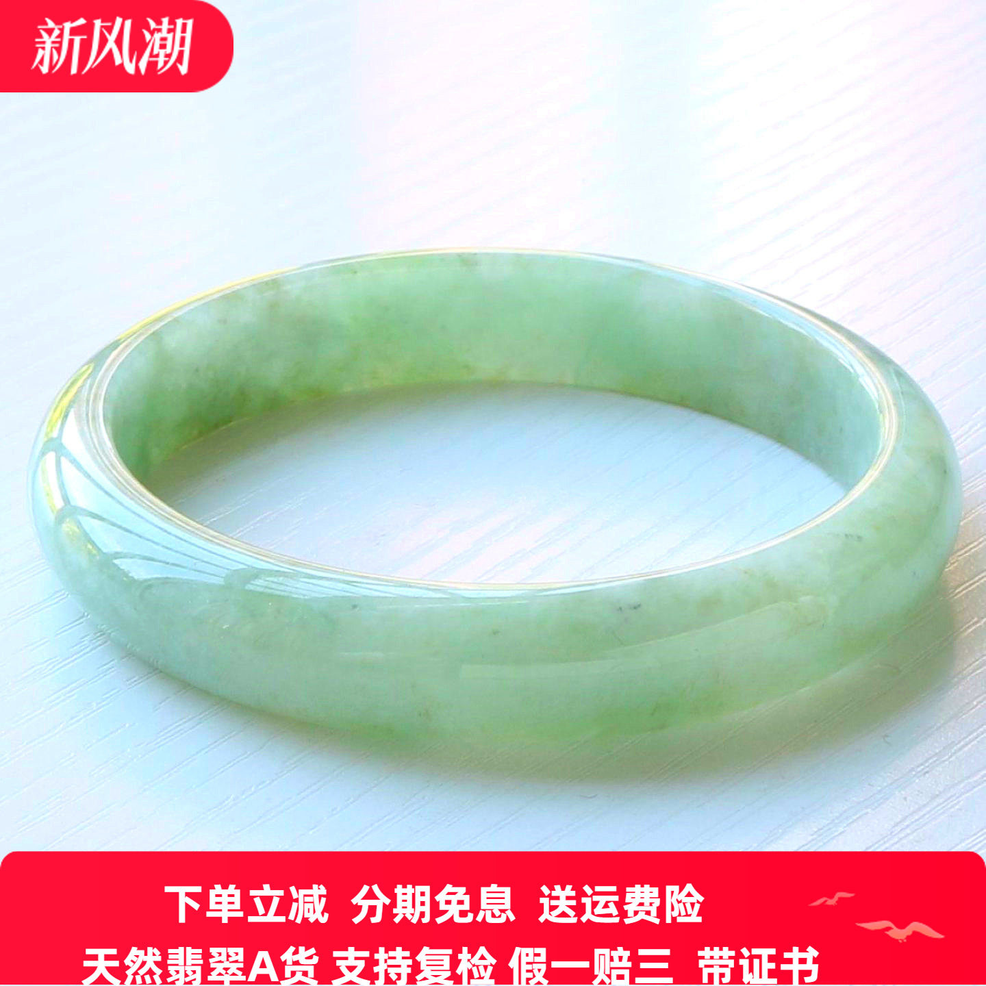 云沫家缅甸A货翡翠玉镯62带证
