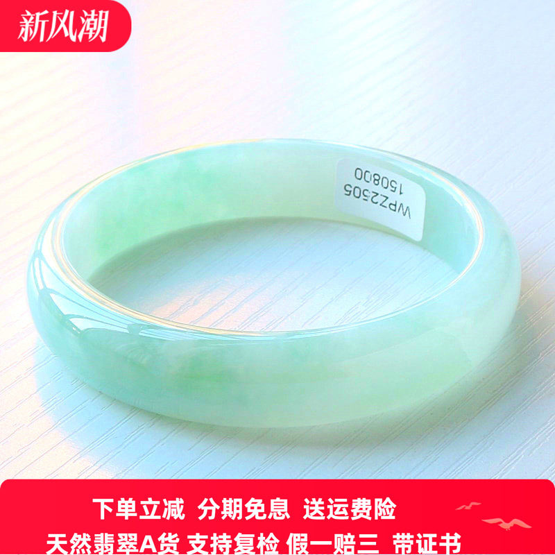 缅甸A货翡翠手镯正圈54正圈