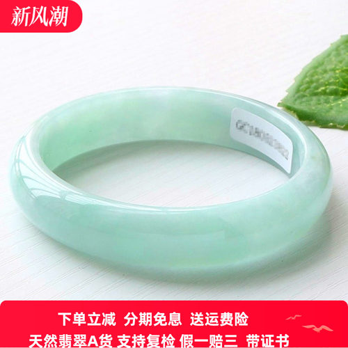 云沫缅甸天然翡翠A货糯冰种
