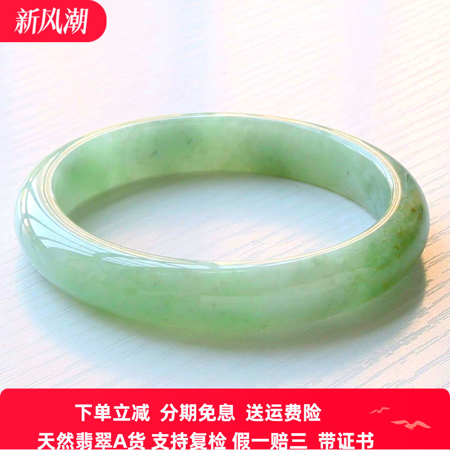 云沫缅甸A货翡翠玉手镯62带证
