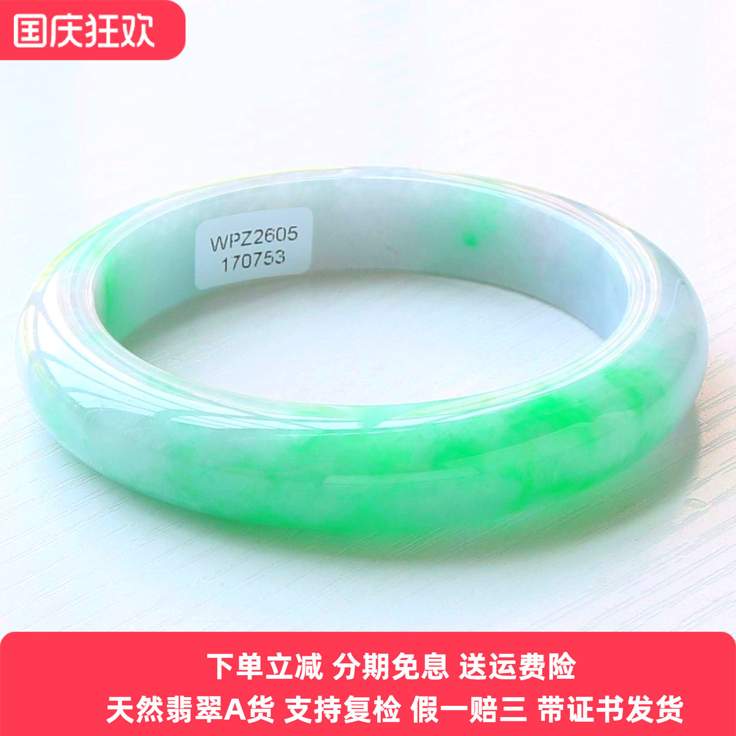 云沫缅甸A货冰糯飘花翡翠手镯
