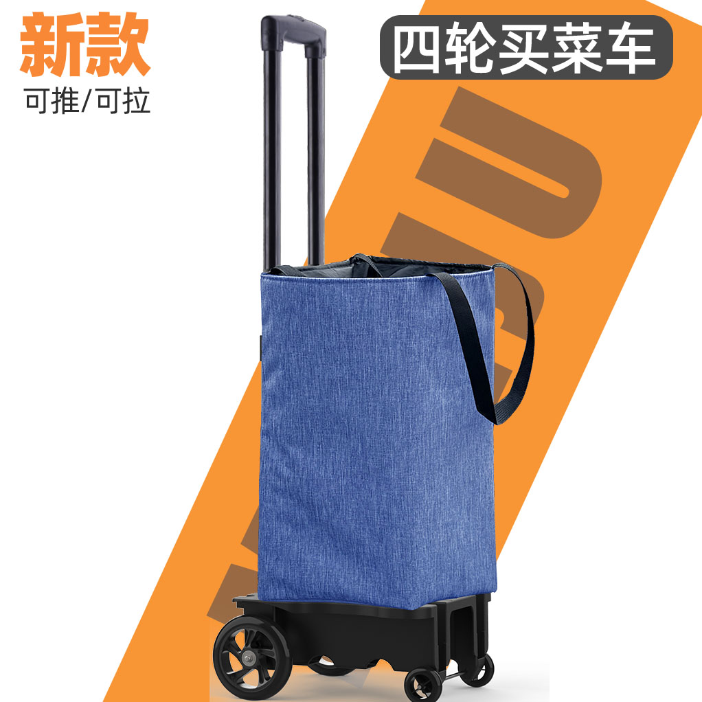 可伸缩折叠买菜小拉车推车购物车保温家用轻便拖车超市手推车拉货