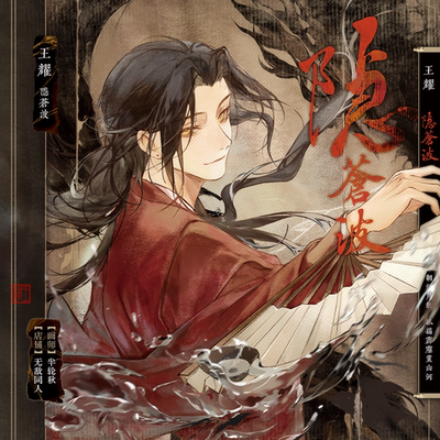 全店49包邮 【代理寄售】黑塔利亚【隐苍波】王耀同人周边 徽章