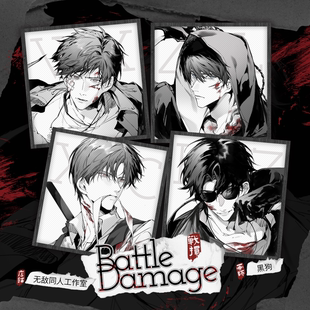 全店49包邮【代理寄售】盗墓笔记【战损】