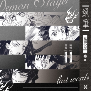 全店49包邮【代理寄售】鬼灭之刃【绝笔】同人周边 徽章 方卡