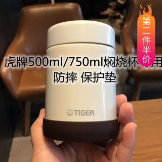 杯套罐M-7550保温杯杯垫杯底托750500