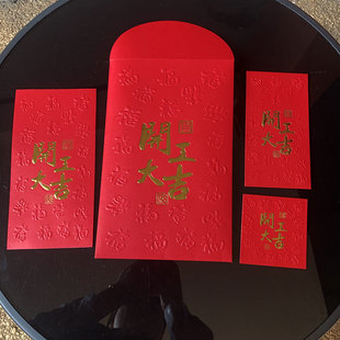公司商务年终金年会表彰大会大号万元红包订制厚纸浮雕烫金利是封