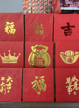 春节利是封港版卡通小孩压岁红包