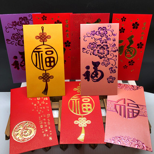 2023新年春节创意中式新款大号多款福字红包港版个性40个装利是封