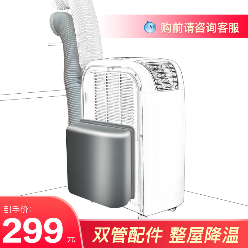 双管配件可整体降温免安装免排水排气管接口移动空调冷暖一体机