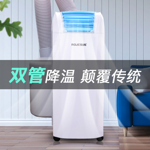 出口移动空调双管冷暖一体机单冷大2大3匹无外机免安装免排水小型