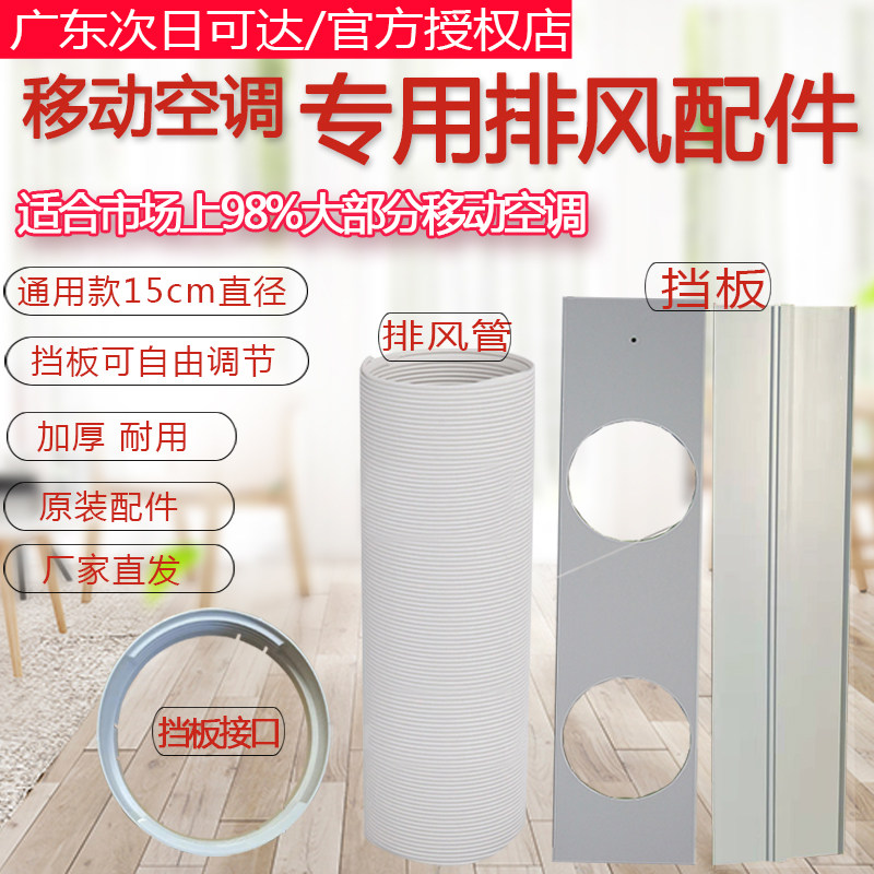 双孔移动空调窗户挡板通用型接口配件加厚加长板可伸缩排热气管