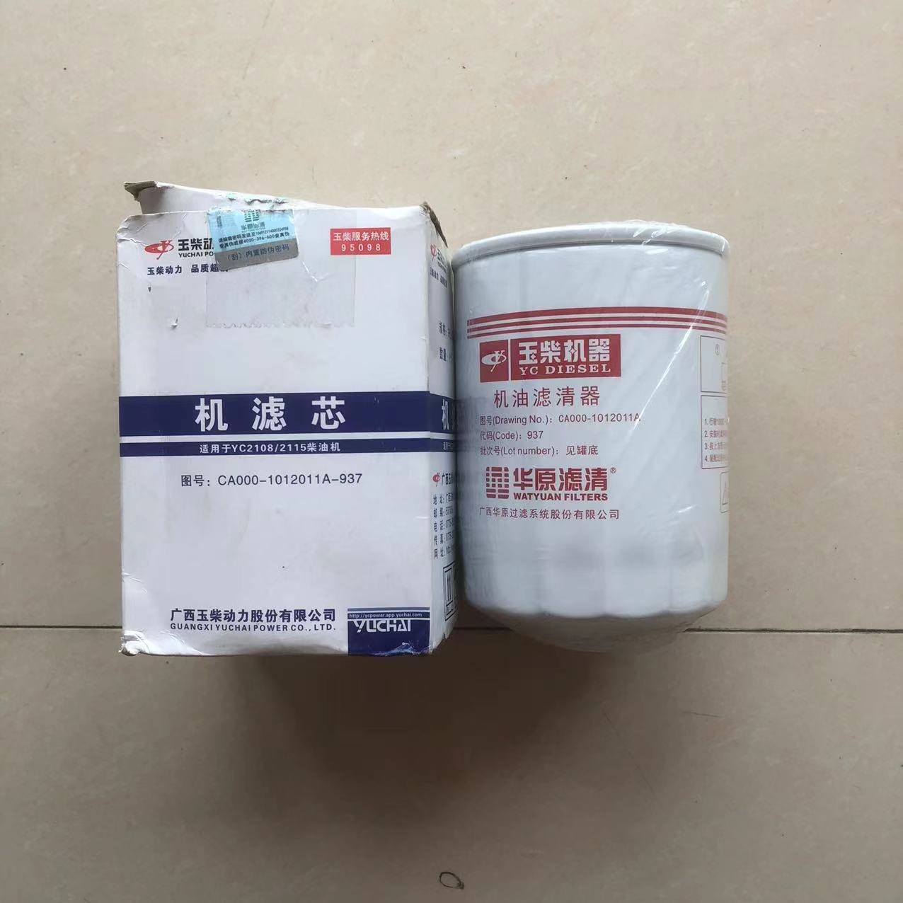 YC2115/2108玉柴动力两缸发动机